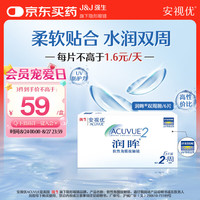 强生 ACUVUE 安视优 润眸系列 双周抛透明隐形眼镜 6片 375度