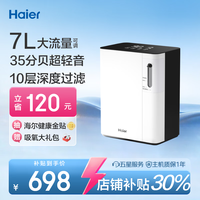 海尔 制氧机家用便携老人吸氧机7L5升可调氧气机带雾化102WS