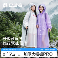 巴迪高 BADIGAO）一次性雨衣帽檐成人加厚全身防暴雨漂流户外旅行登山徒步便携雨披