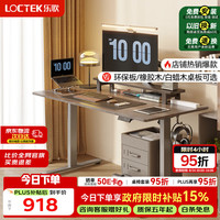 乐歌 E2 电动升降桌 灰胡桃木色 1米