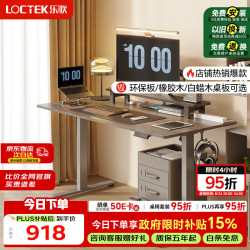 乐歌 E2 电动升降桌 灰胡桃木色 1米