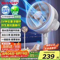 SHARP 电风扇低噪电风扇摇头涡轮对流大风力办公室宿舍风扇 抗菌扇叶香薰驱蚊227A-W