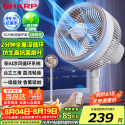 SHARP 电风扇低噪电风扇摇头涡轮对流大风力办公室宿舍风扇 抗菌扇叶香薰驱蚊227A-W