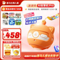 喜马拉雅 儿童 波波球二代双语点读笔故事机英语早教学习机儿童玩具男孩女孩