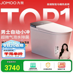 九牧 UV水路除菌 智能马桶  400坑距
