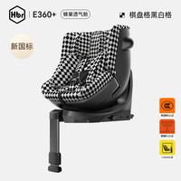 虎贝尔 E360 安全座椅 0-12岁
