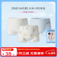 丽婴房 儿童纯棉平角内裤 云朵小狗 130cm 3条装