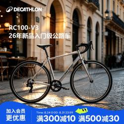 迪卡侬 铝合金 公路自行车  700C 7速