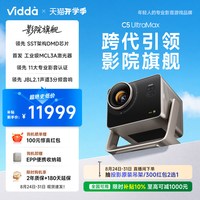 Vidda 4K超高清三色激光投影仪