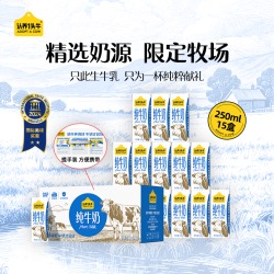认养一头牛 3.3g蛋白质 纯牛奶 250ml*15盒