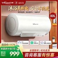 万和 60升电热水器E80-Q2Ultra-33