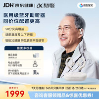 科大讯飞 鸿语系列 HG-03 耳背式数字助听器