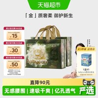88VIP：babycare 金山茶花拉拉裤20片(＞17kg)婴儿尿不湿超薄透气轻柔花苞裤