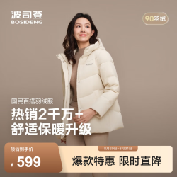 波司登 25冬季羽绒服女短款连帽加厚90绒百搭保暖外套B250245128 暖沙米7A53 M 165/88A 体重约110-120斤