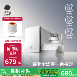 babycare 消毒柜婴儿紫外消毒+恒温水壶二合一 lite 暖奶器