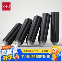 纽赛 NS783 易握铅笔造型橡皮擦 黑色 5块装