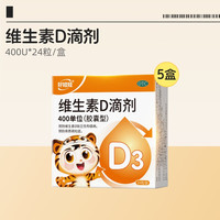 好娃娃 达因 补钙 维生素D滴剂  400IU*60粒 60粒/盒 胶囊