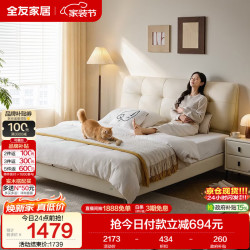 全友 家居 头层牛皮真皮床奶油风软包床头主卧室床1.8米双人大床116082 猫爪皮|软床单床B（京仓闪发）