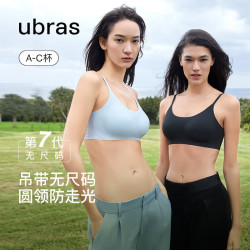 Ubras 无尺码云感托吊带背心隐形粉底液文胸女士内衣女胸罩隐形肤
