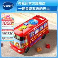 vtech 80-064818 字母巴士