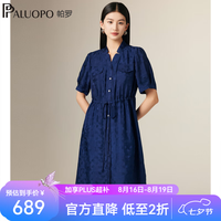 帕罗 浮光提花V领系带重磅真丝连衣裙 藏兰 M(160/84A)