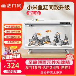 画法几何 自循环 智能生态鱼缸