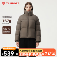 坦博尔 【95绒立领】短款羽绒服 榛果棕M