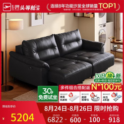 芝华仕 30833 真皮零靠墙电动沙发床 黑色 2.4m