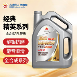 高德润达 经典系列SP级别5W-40 4L装京东养车