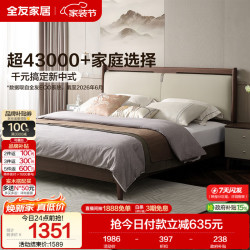 全友 家居 床新中式皮艺软包床双人床稳固实木脚1.8米轻奢家具129701