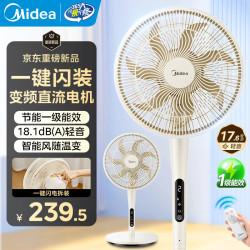 美的 风扇落地扇一级能效轻音新款落地式电风扇家用卧室直流变频智能语音大风力电风扇官方旗舰店