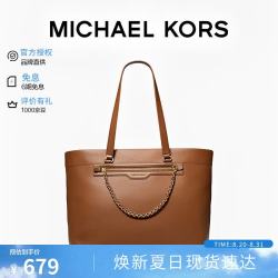 MICHAEL KORS SLATER 牛皮 棕色 大号 女士手提包