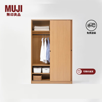 無印良品 MUJI 木制拉门衣柜 衣服储物柜 卧室 KEA2CC3A 长200*宽128*高60cm