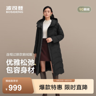 波司登 春秋羽绒服女士90鹅绒轻薄连帽修身超长款商务百搭保暖外套 黑色|8056 M 165/88A 体重约110-120斤