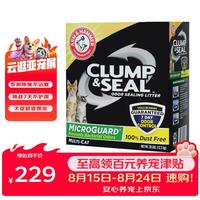艾禾美 绿标 膨润土猫砂 12.7kg