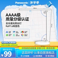 Panasonic 致岚系列 HHLT0421 国A级护眼台灯 白色