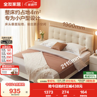 全友 家居现代简约奶油风软包双人床小户型主卧高脚床1.8米x2米家居馆 1.2m单床
