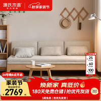 源氏木语 实木可折叠沙发床北欧小户型客厅家具简约现代两用沙发原木色沙发 原木色沙发床