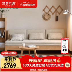 源氏木语 实木可折叠沙发床北欧小户型客厅家具简约现代两用沙发原木色沙发 原木色沙发床