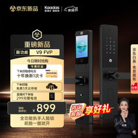 凯迪仕 V9 FVP 3D人脸识别 智能门锁
