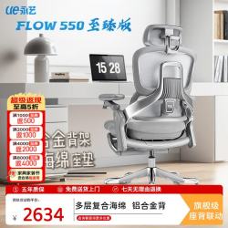 永艺 护腰 人体工学椅 脚托