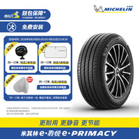 米其林 轮胎235/45R18 98V E PRIMACY ST ACOUSTIC T2适配国产特斯拉