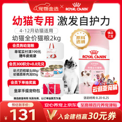 皇家 K36幼猫猫咪干粮 2kg