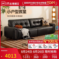 芝华仕 大黑牛中古风包豪斯半青皮小户型沙发白月光3182黑2.52m
