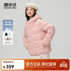 雪中飞 柔软亲肤加厚连帽短款羽绒服 蜜樱粉 M 165/88A