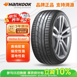 Hankook 韩泰（Hankook）轮胎/汽车轮胎 235/40R19 96W XL K127 原配特斯拉Model 3