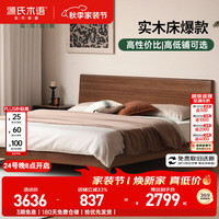 源氏木语 实木床卧室双人床小户型黑胡桃木家用斜靠大板床1.5*2.0m低铺