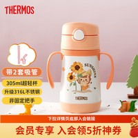 THERMOS 膳魔师 TCKC 双把手吸管保温杯 橘色 305ml
