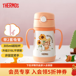 THERMOS 膳魔师 TCKC 双把手吸管保温杯 橘色 305ml