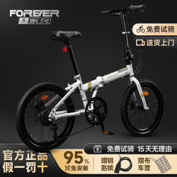 永久 禧玛诺转把7速 珠光白 20寸 折叠自行车